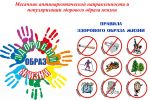 Подробнее: Проведение месячника антинаркотической направленности.